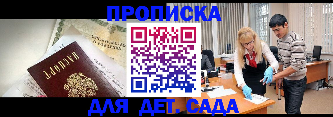 купить прописку в Судогде